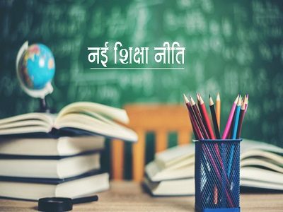 New education policy-nai subeh