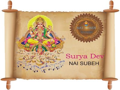 SURYA DEV-सूर्य देव की पूजन विधि-NAI SUBEH